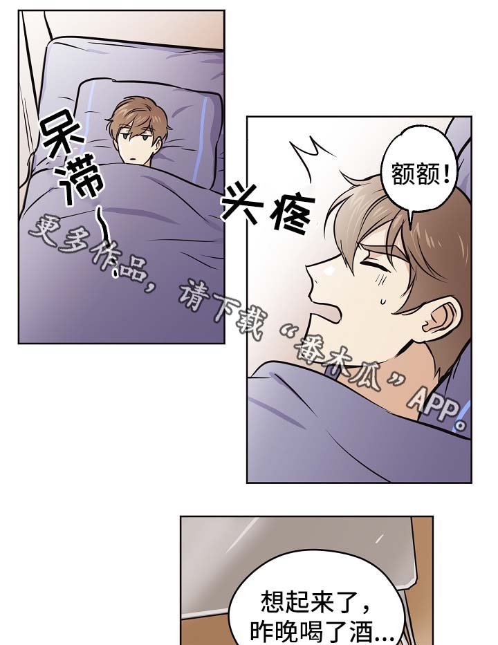 《梦的刻印》漫画最新章节第31章：交往也挺不错免费下拉式在线观看章节第【20】张图片