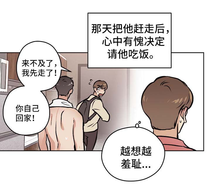 《梦的刻印》漫画最新章节第31章：交往也挺不错免费下拉式在线观看章节第【10】张图片