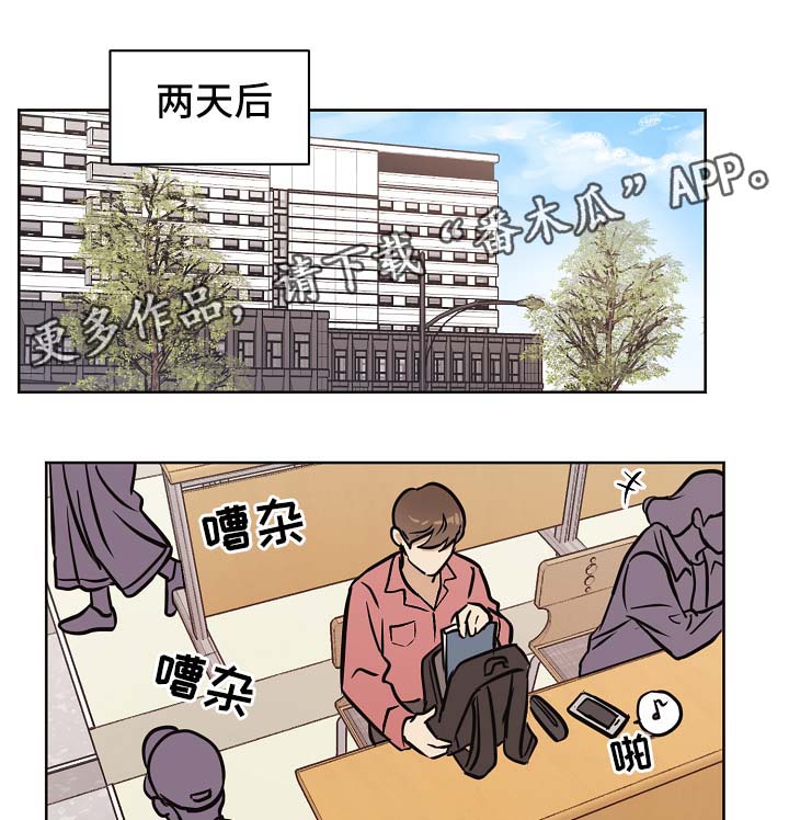 《梦的刻印》漫画最新章节第31章：交往也挺不错免费下拉式在线观看章节第【12】张图片