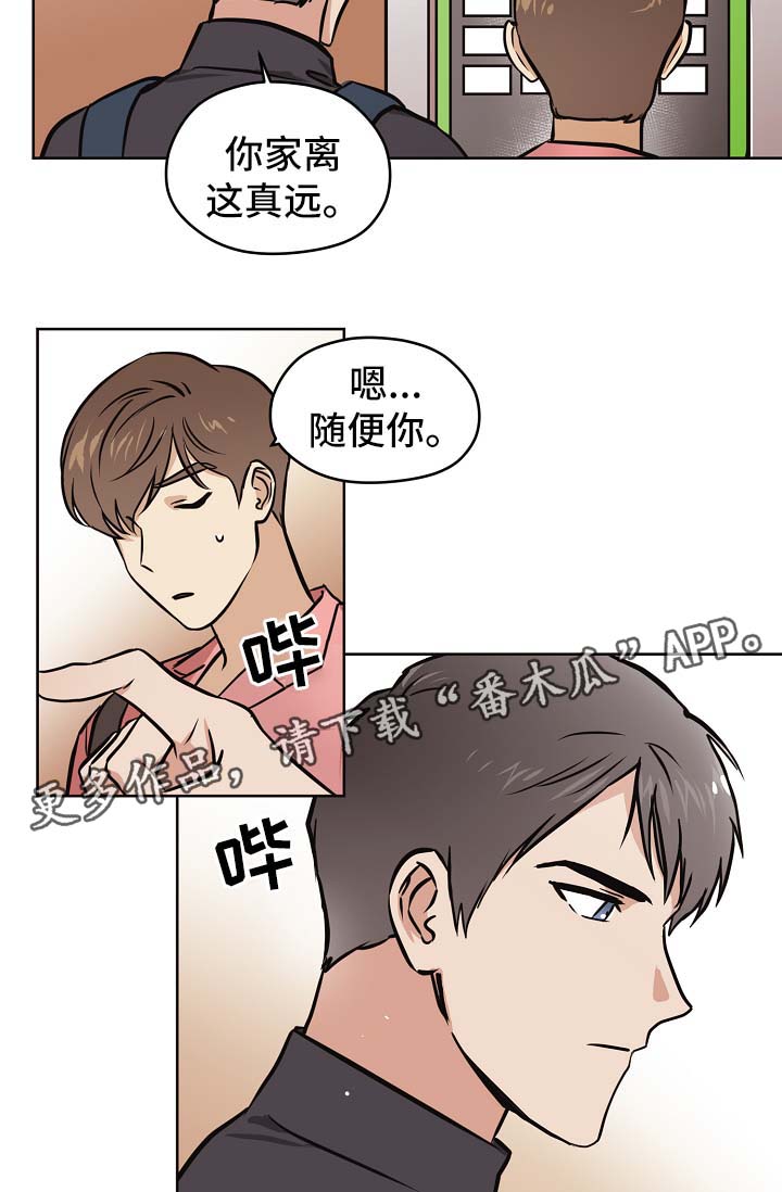 《梦的刻印》漫画最新章节第31章：交往也挺不错免费下拉式在线观看章节第【6】张图片