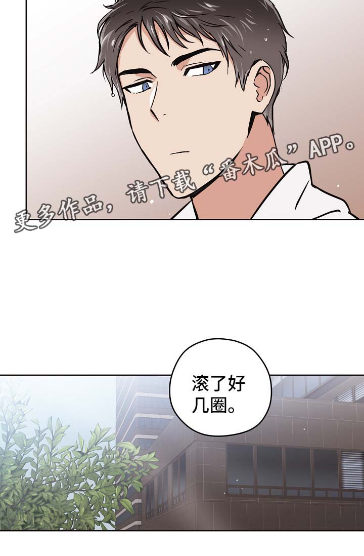 《梦的刻印》漫画最新章节第31章：交往也挺不错免费下拉式在线观看章节第【13】张图片