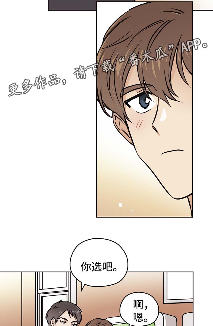 《梦的刻印》漫画最新章节第31章：交往也挺不错免费下拉式在线观看章节第【5】张图片