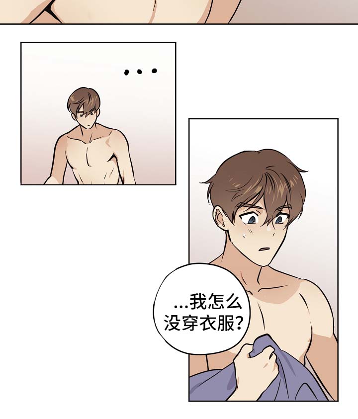 《梦的刻印》漫画最新章节第31章：交往也挺不错免费下拉式在线观看章节第【18】张图片