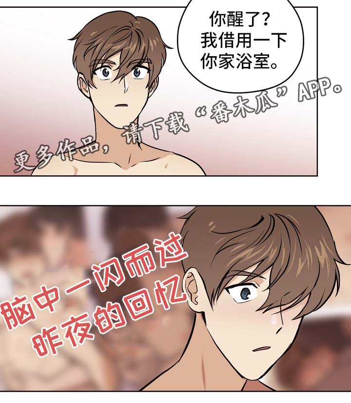 《梦的刻印》漫画最新章节第31章：交往也挺不错免费下拉式在线观看章节第【15】张图片