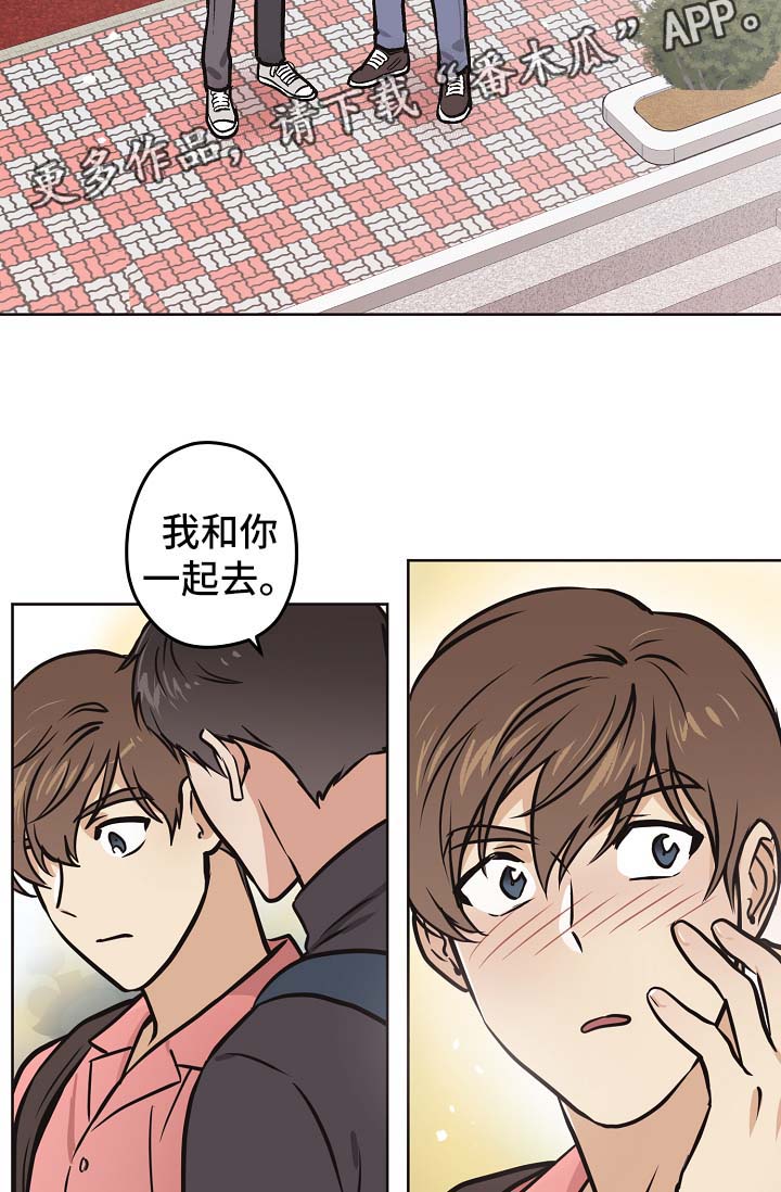 《梦的刻印》漫画最新章节第32章：没有变（第一季完结）免费下拉式在线观看章节第【7】张图片