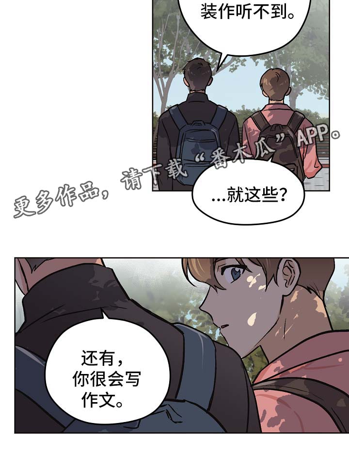 《梦的刻印》漫画最新章节第32章：没有变（第一季完结）免费下拉式在线观看章节第【15】张图片