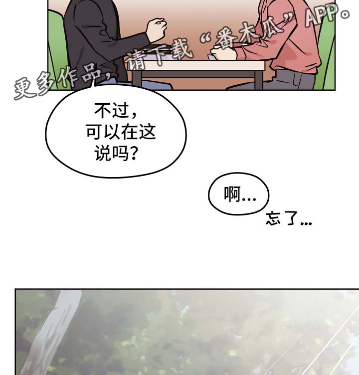 《梦的刻印》漫画最新章节第32章：没有变（第一季完结）免费下拉式在线观看章节第【21】张图片