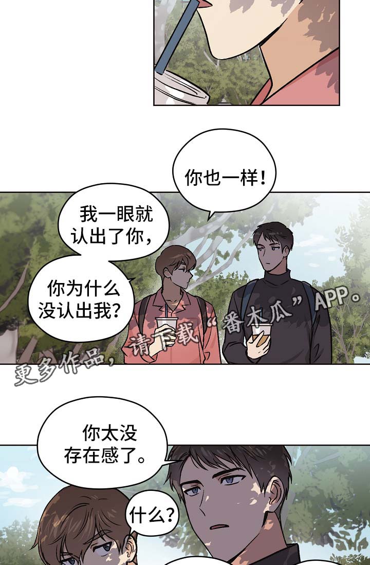 《梦的刻印》漫画最新章节第32章：没有变（第一季完结）免费下拉式在线观看章节第【17】张图片