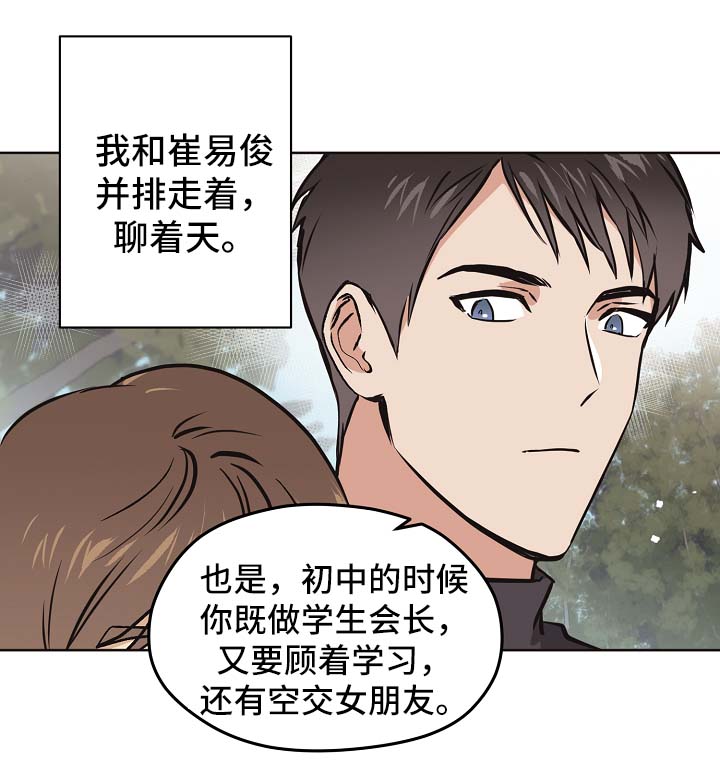 《梦的刻印》漫画最新章节第32章：没有变（第一季完结）免费下拉式在线观看章节第【10】张图片