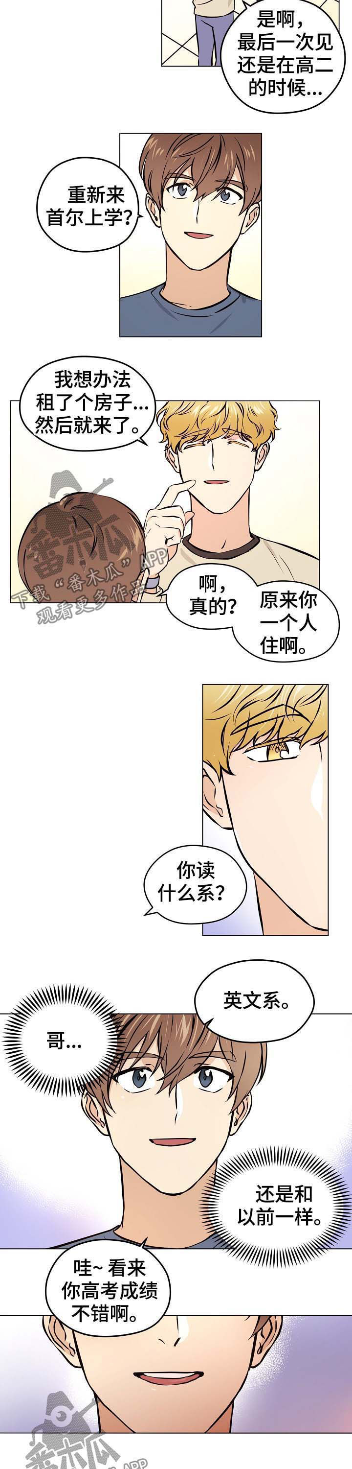 《梦的刻印》漫画最新章节第35章：【第二季】鸡皮疙瘩免费下拉式在线观看章节第【2】张图片