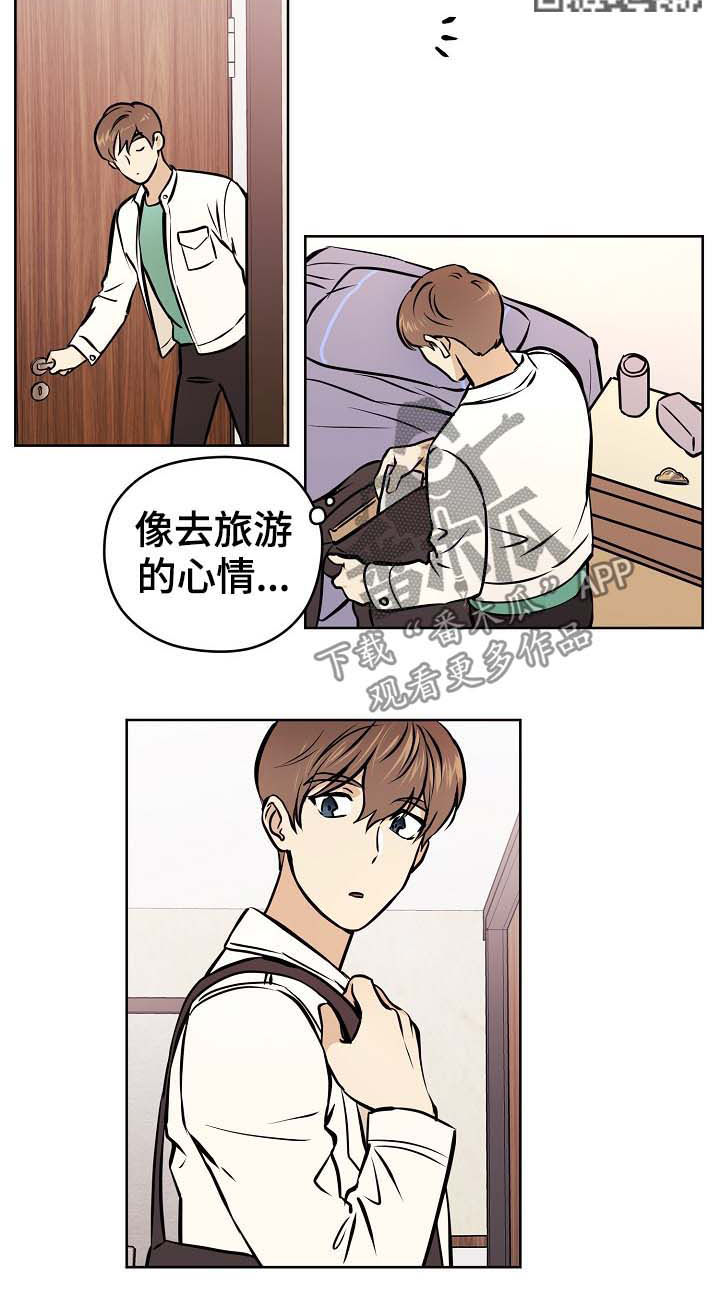 《梦的刻印》漫画最新章节第37章：【第二季】精心打扮免费下拉式在线观看章节第【4】张图片