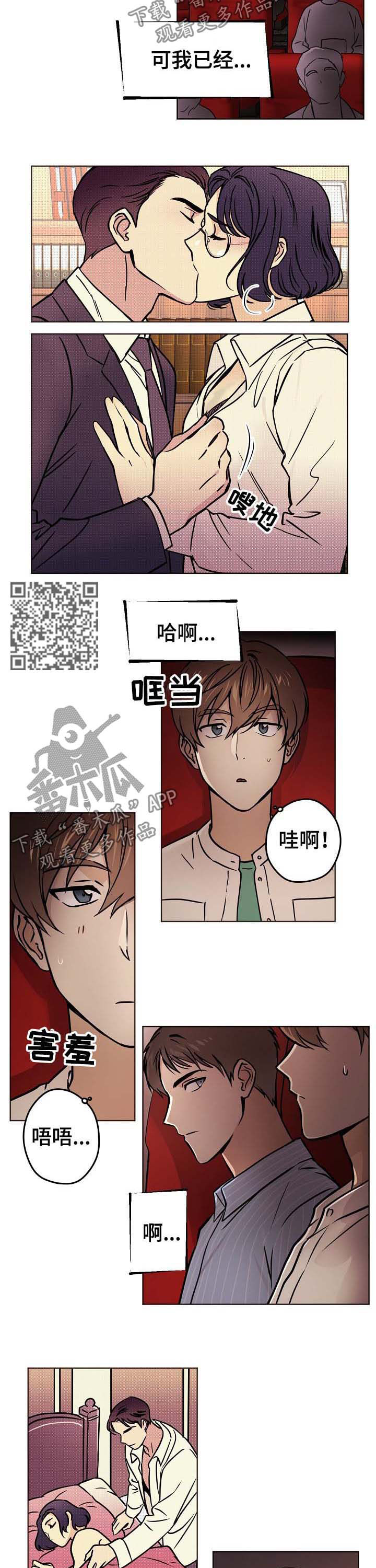 《梦的刻印》漫画最新章节第38章：【第二季】牵手免费下拉式在线观看章节第【4】张图片