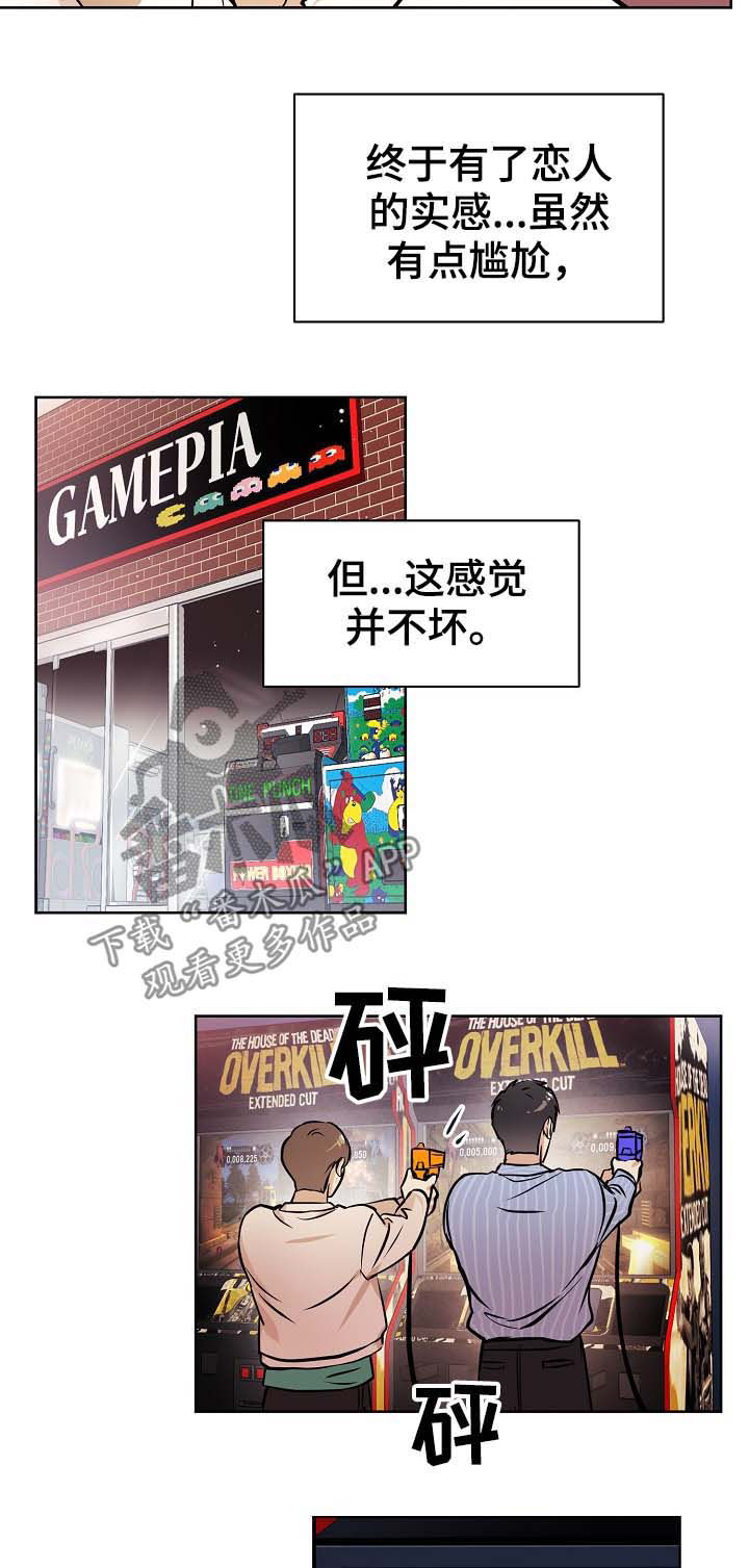 《梦的刻印》漫画最新章节第39章：【第二季】约会免费下拉式在线观看章节第【4】张图片