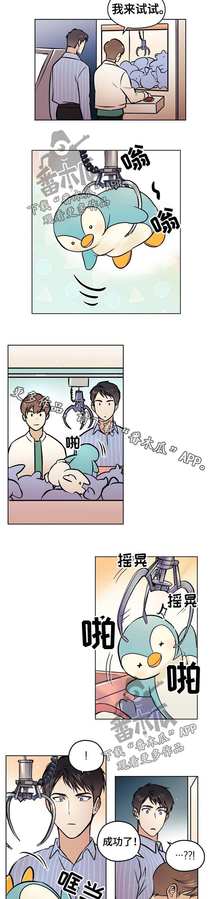 《梦的刻印》漫画最新章节第39章：【第二季】约会免费下拉式在线观看章节第【2】张图片