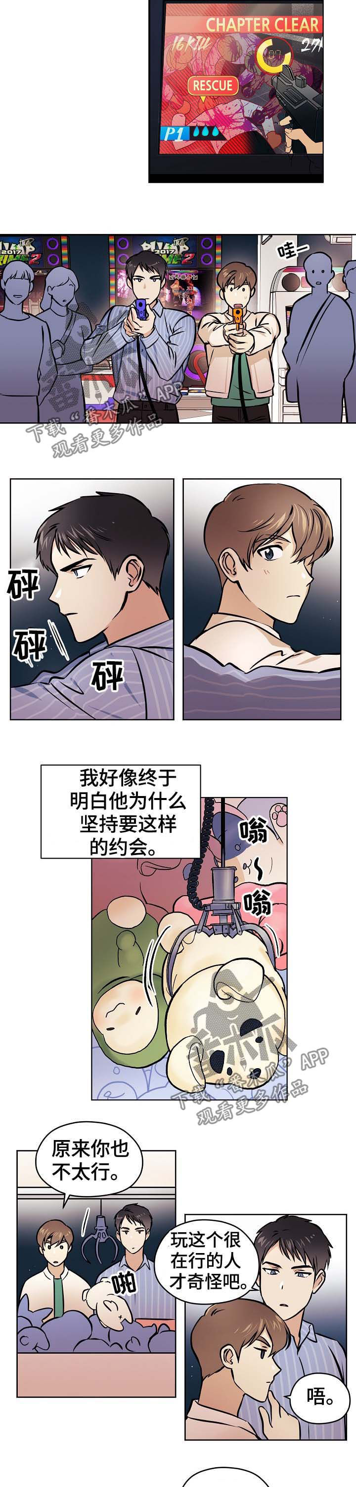 《梦的刻印》漫画最新章节第39章：【第二季】约会免费下拉式在线观看章节第【3】张图片