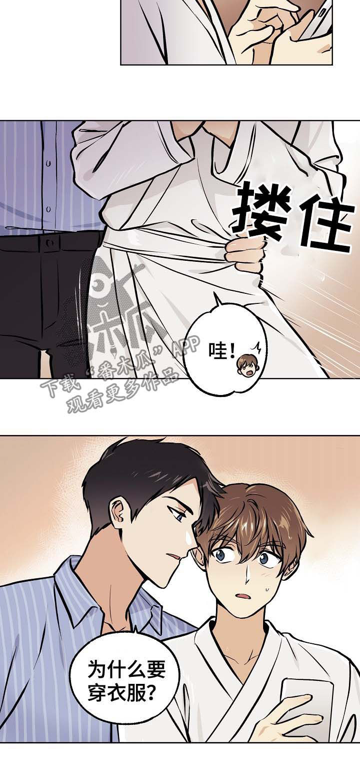 《梦的刻印》漫画最新章节第41章：【第二季】明知故问免费下拉式在线观看章节第【3】张图片