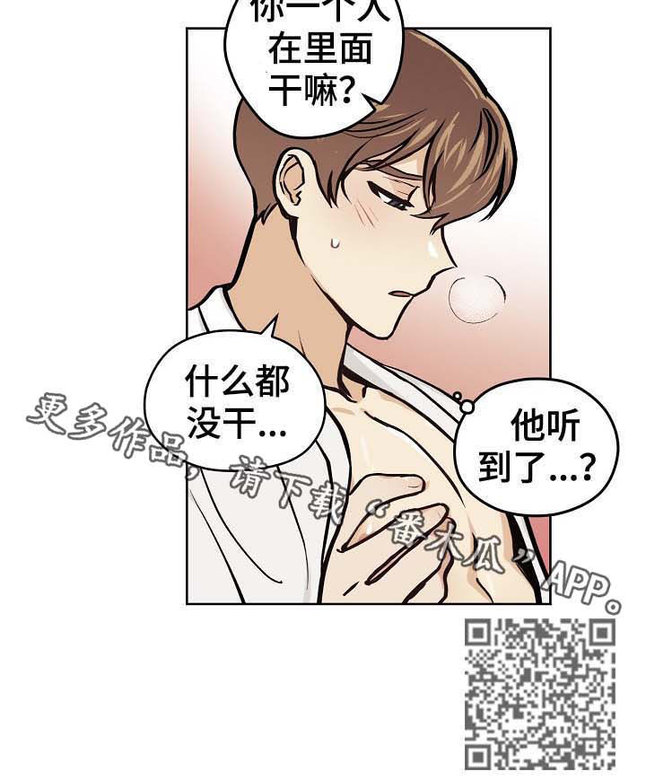 《梦的刻印》漫画最新章节第41章：【第二季】明知故问免费下拉式在线观看章节第【1】张图片