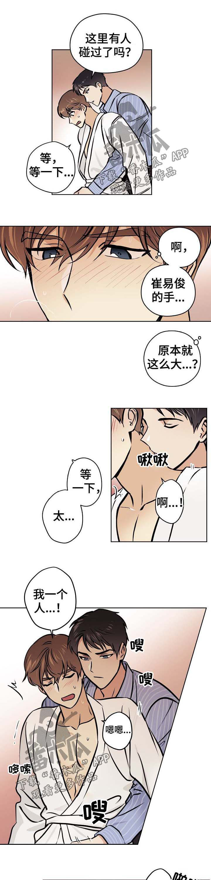 《梦的刻印》漫画最新章节第42章：【第二季】别动免费下拉式在线观看章节第【5】张图片