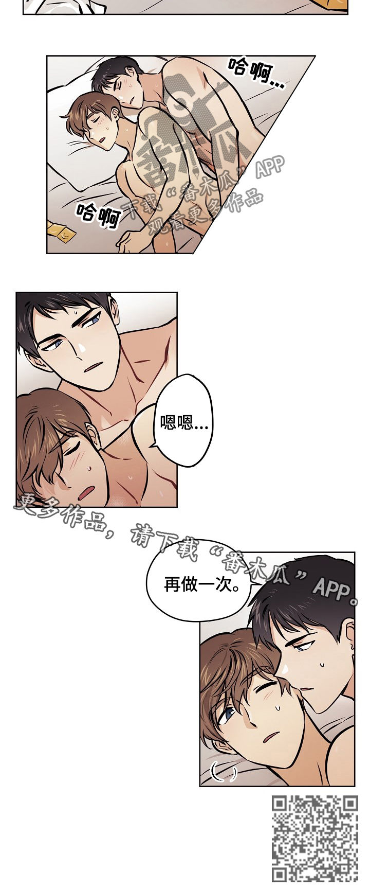 《梦的刻印》漫画最新章节第43章：【第二季】再做一次免费下拉式在线观看章节第【1】张图片