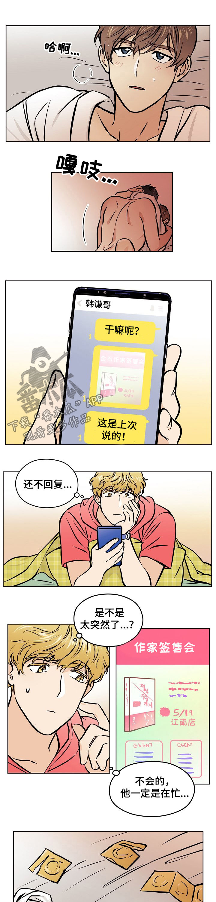 《梦的刻印》漫画最新章节第43章：【第二季】再做一次免费下拉式在线观看章节第【2】张图片