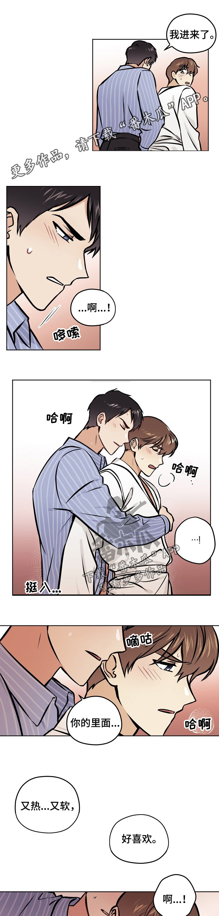 《梦的刻印》漫画最新章节第43章：【第二季】再做一次免费下拉式在线观看章节第【7】张图片