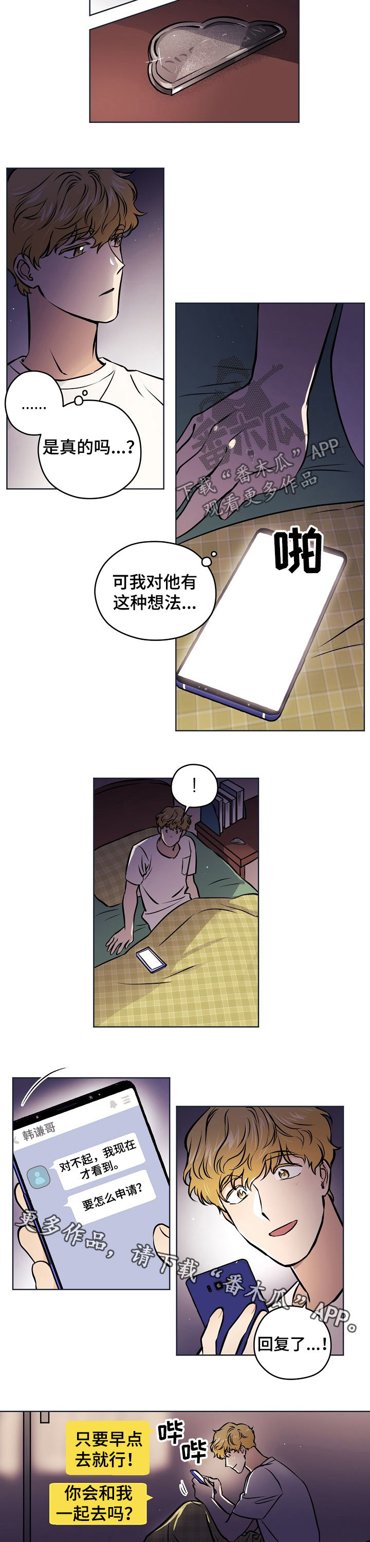 《梦的刻印》漫画最新章节第44章：【第二季】回复了免费下拉式在线观看章节第【2】张图片