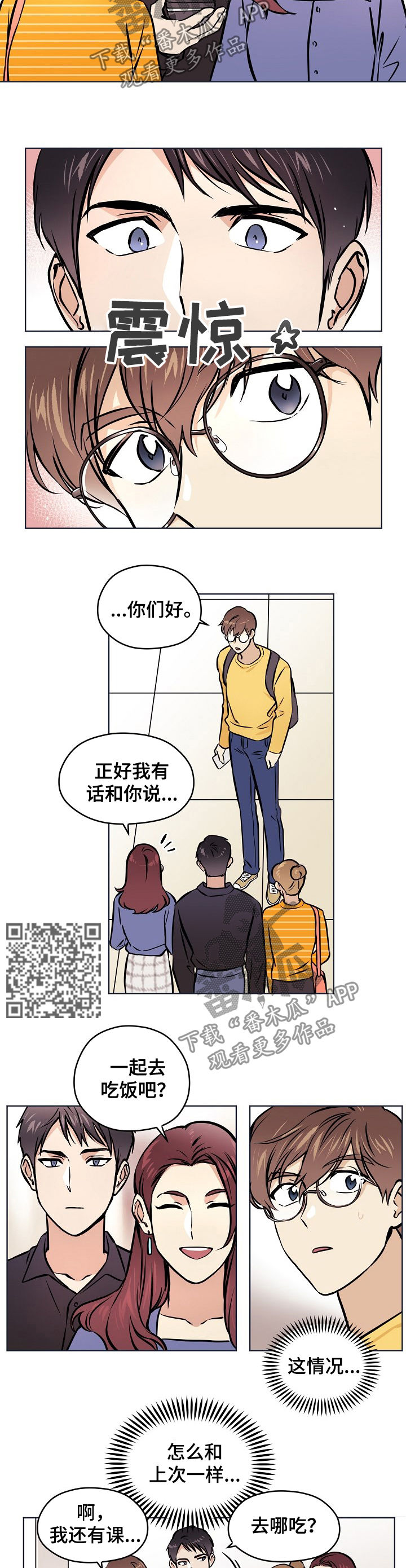 《梦的刻印》漫画最新章节第45章：【第二季】什么情况免费下拉式在线观看章节第【4】张图片