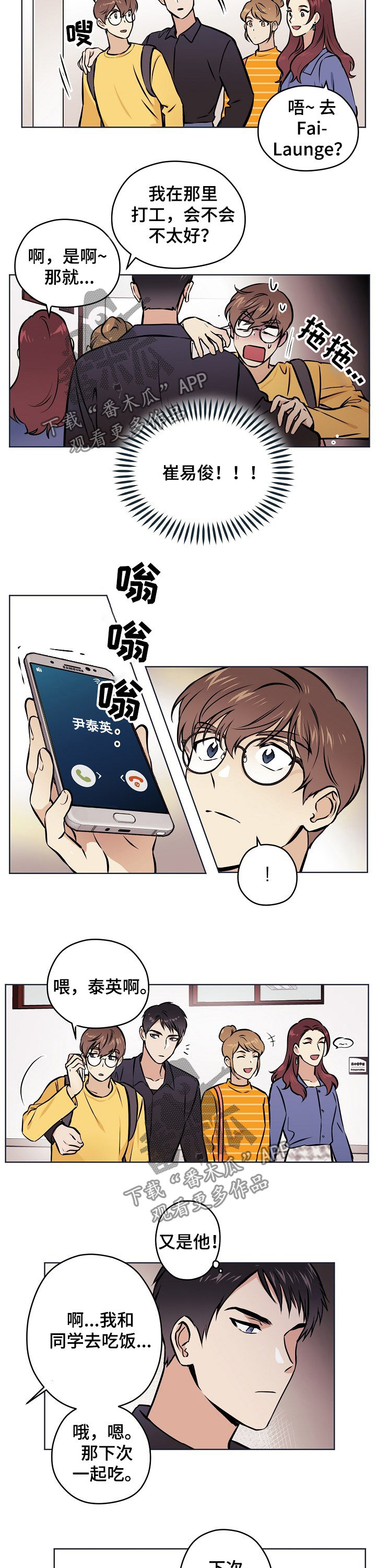 《梦的刻印》漫画最新章节第45章：【第二季】什么情况免费下拉式在线观看章节第【3】张图片