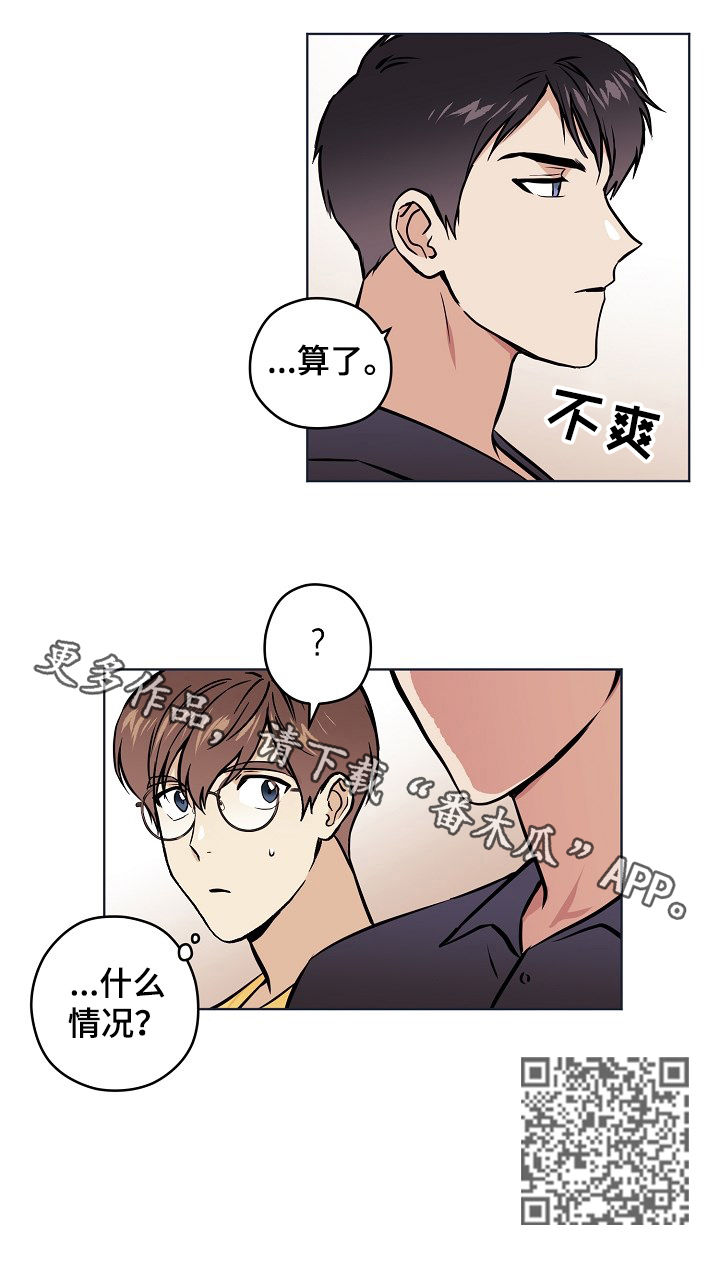 《梦的刻印》漫画最新章节第45章：【第二季】什么情况免费下拉式在线观看章节第【1】张图片