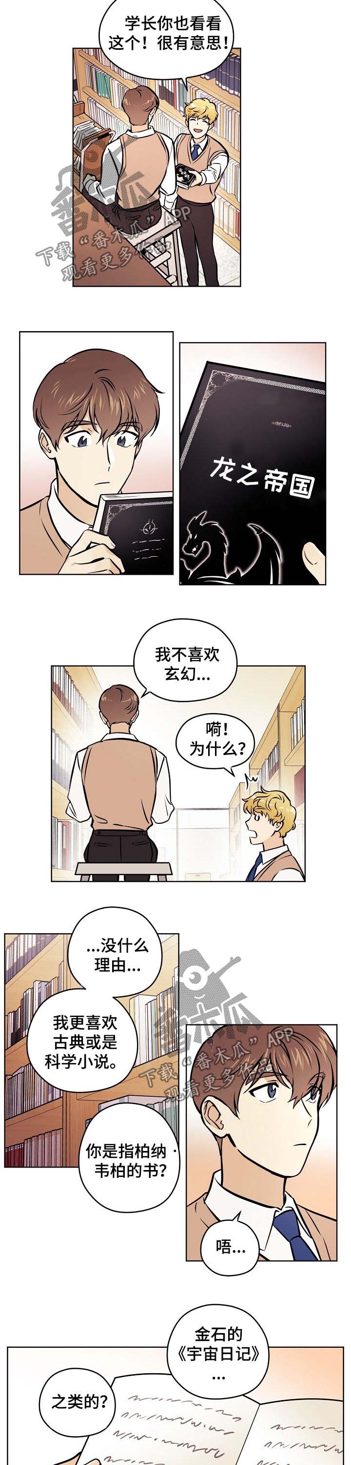 《梦的刻印》漫画最新章节第46章：【第二季】五年前免费下拉式在线观看章节第【2】张图片