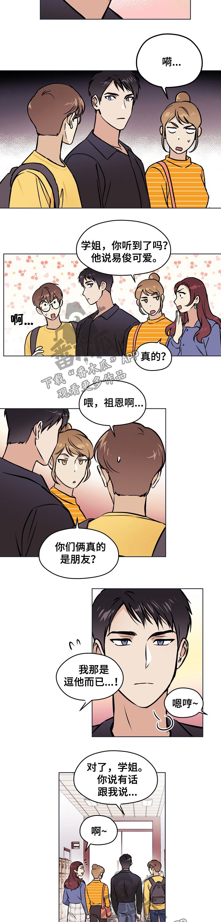 《梦的刻印》漫画最新章节第46章：【第二季】五年前免费下拉式在线观看章节第【6】张图片