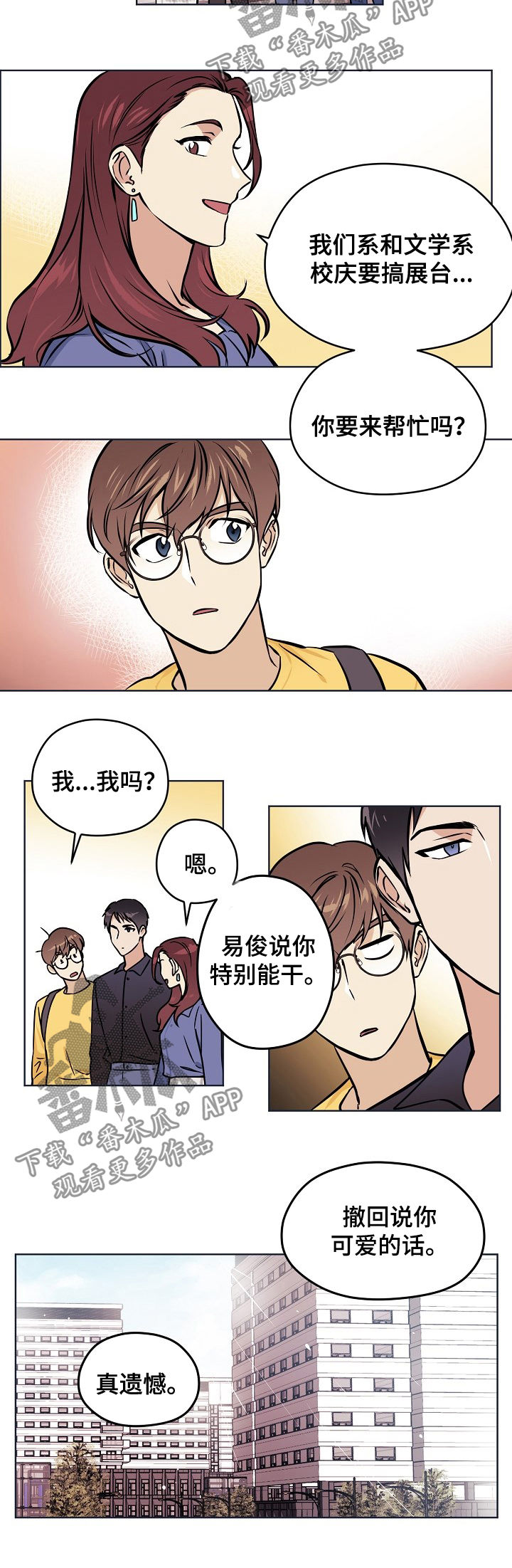 《梦的刻印》漫画最新章节第46章：【第二季】五年前免费下拉式在线观看章节第【5】张图片