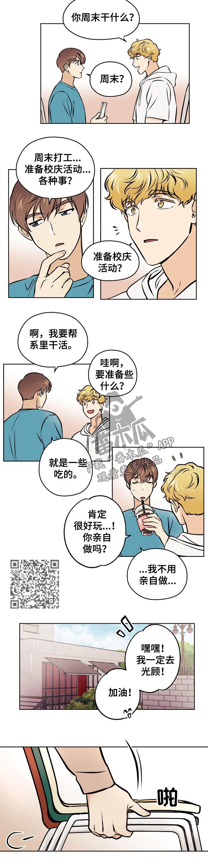 《梦的刻印》漫画最新章节第47章：【第二季】交往的人免费下拉式在线观看章节第【7】张图片