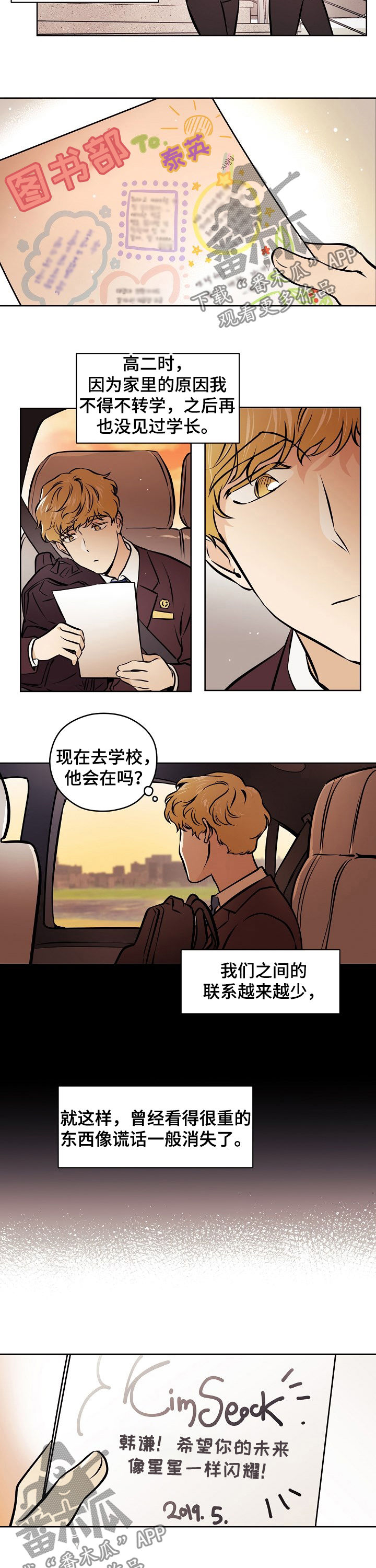 《梦的刻印》漫画最新章节第47章：【第二季】交往的人免费下拉式在线观看章节第【10】张图片