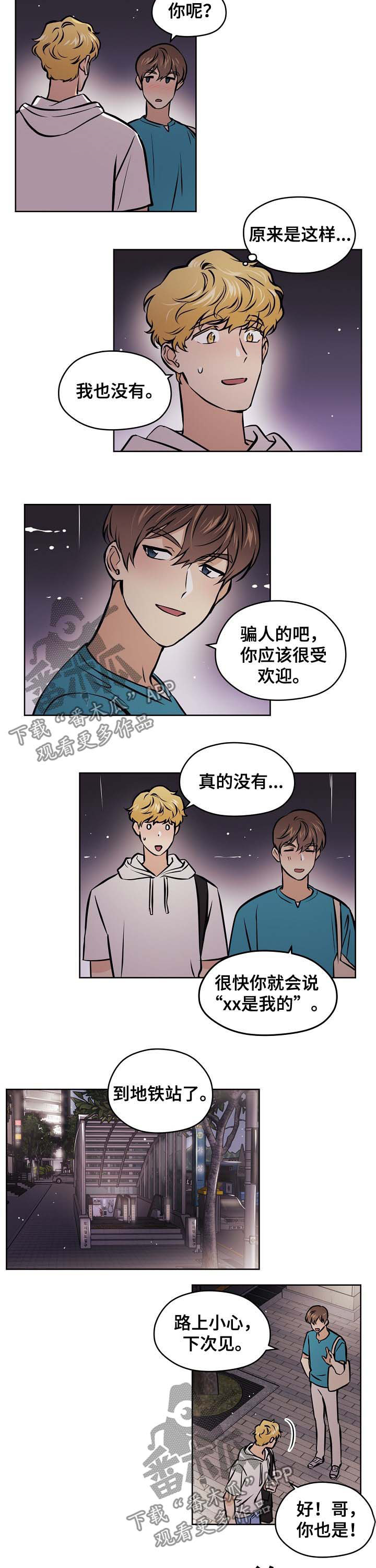 《梦的刻印》漫画最新章节第48章：【第二季】校庆免费下拉式在线观看章节第【6】张图片