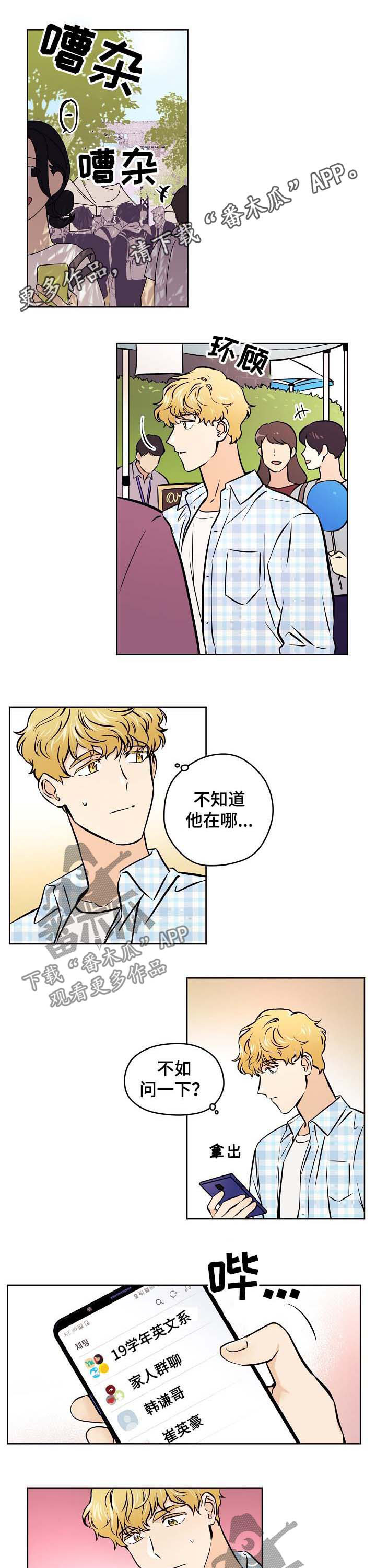 《梦的刻印》漫画最新章节第49章：【第二季】接受表白？免费下拉式在线观看章节第【7】张图片