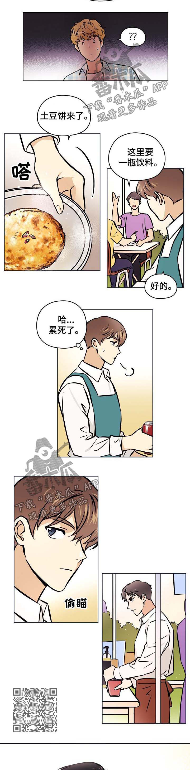 《梦的刻印》漫画最新章节第49章：【第二季】接受表白？免费下拉式在线观看章节第【5】张图片