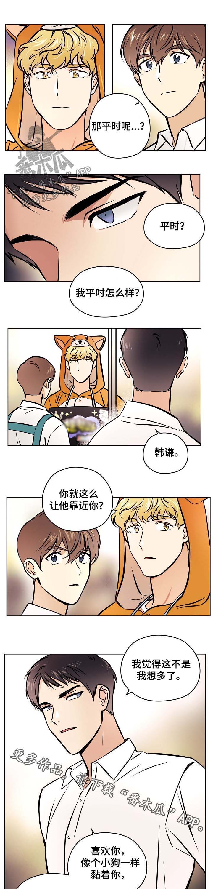 《梦的刻印》漫画最新章节第49章：【第二季】接受表白？免费下拉式在线观看章节第【2】张图片