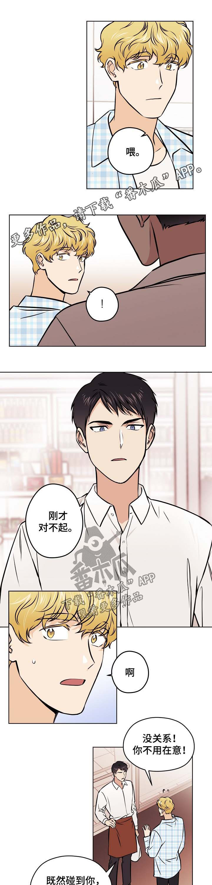 《梦的刻印》漫画最新章节第51章：【第二季】跑腿免费下拉式在线观看章节第【6】张图片