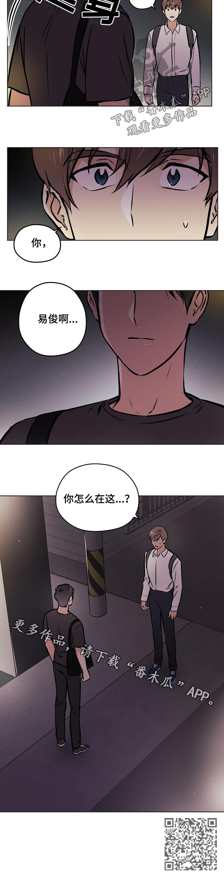 《梦的刻印》漫画最新章节第53章：【第二季】你怎么在这免费下拉式在线观看章节第【1】张图片