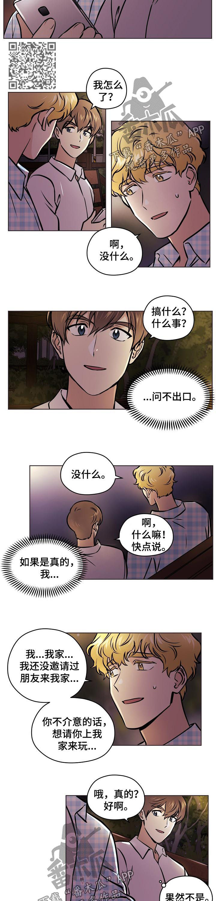 《梦的刻印》漫画最新章节第53章：【第二季】你怎么在这免费下拉式在线观看章节第【3】张图片