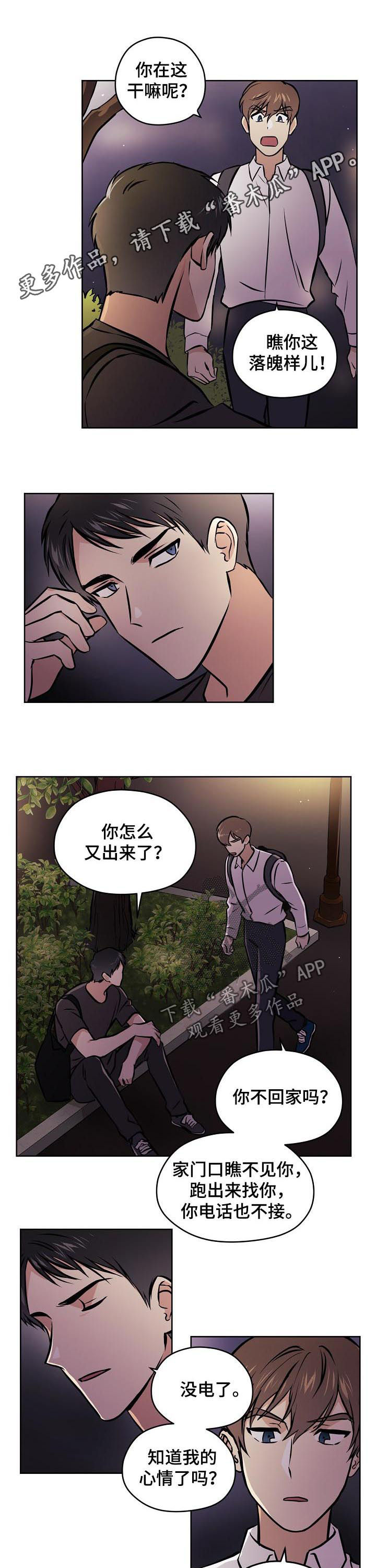 《梦的刻印》漫画最新章节第55章：【第二季】尴尬免费下拉式在线观看章节第【8】张图片