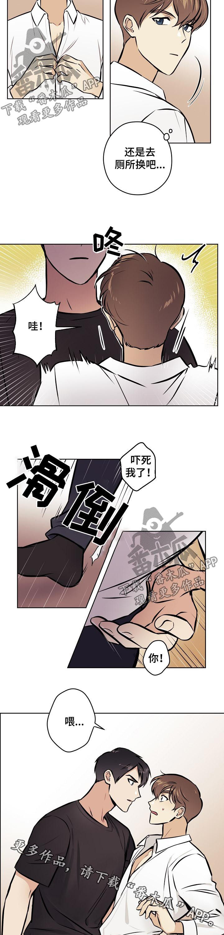 《梦的刻印》漫画最新章节第55章：【第二季】尴尬免费下拉式在线观看章节第【2】张图片