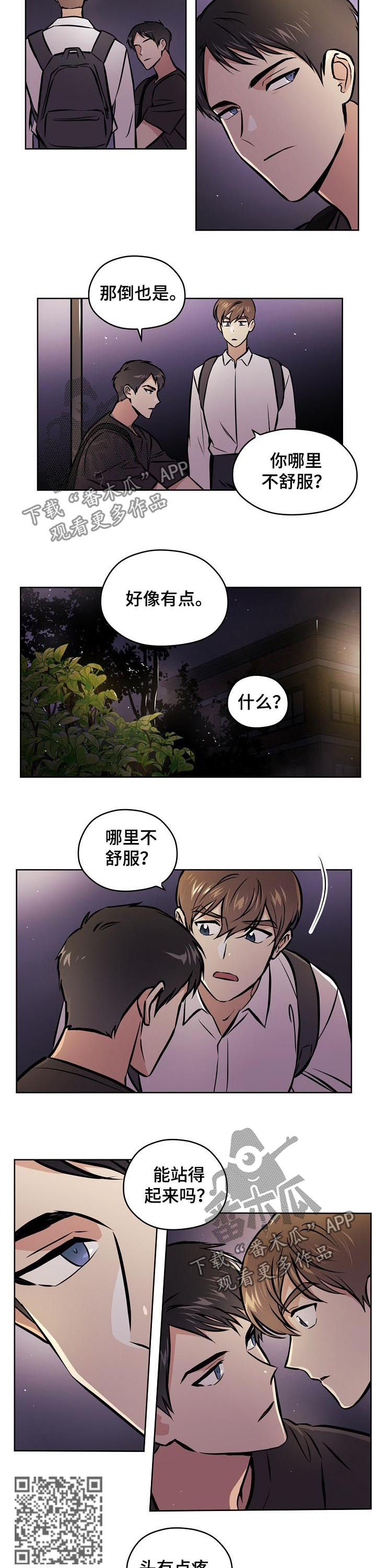梦的刻印-第55章：【第二季】尴尬全彩韩漫标签