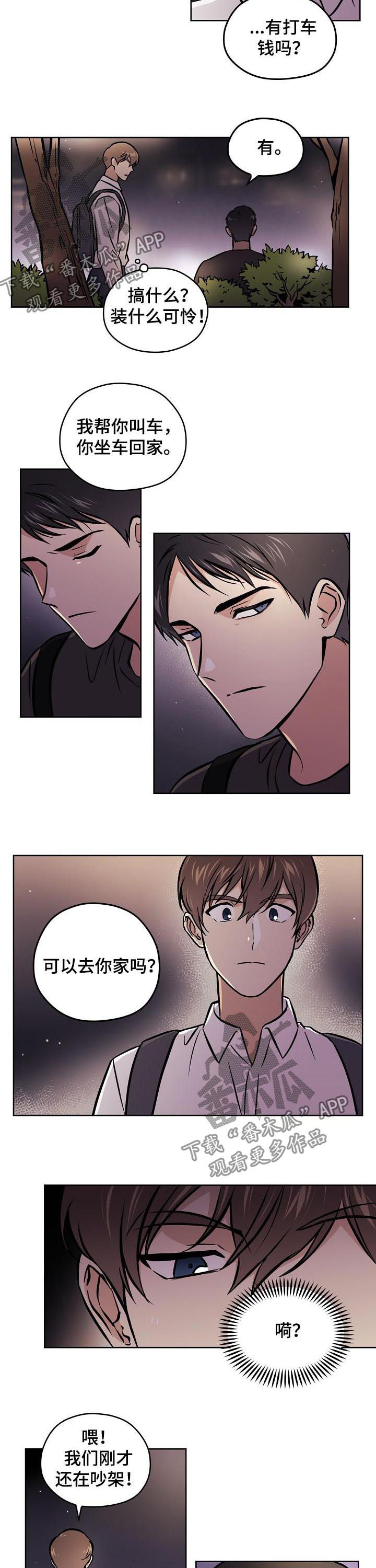 《梦的刻印》漫画最新章节第55章：【第二季】尴尬免费下拉式在线观看章节第【7】张图片