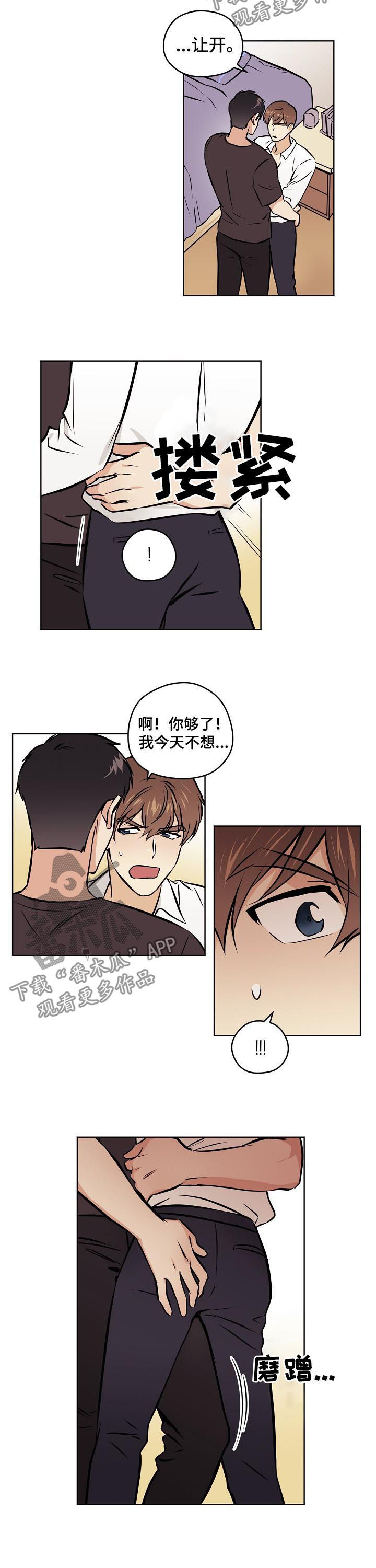 《梦的刻印》漫画最新章节第56章：【第二季】做不到免费下拉式在线观看章节第【2】张图片