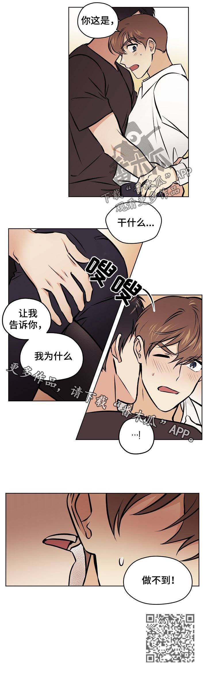 《梦的刻印》漫画最新章节第56章：【第二季】做不到免费下拉式在线观看章节第【1】张图片