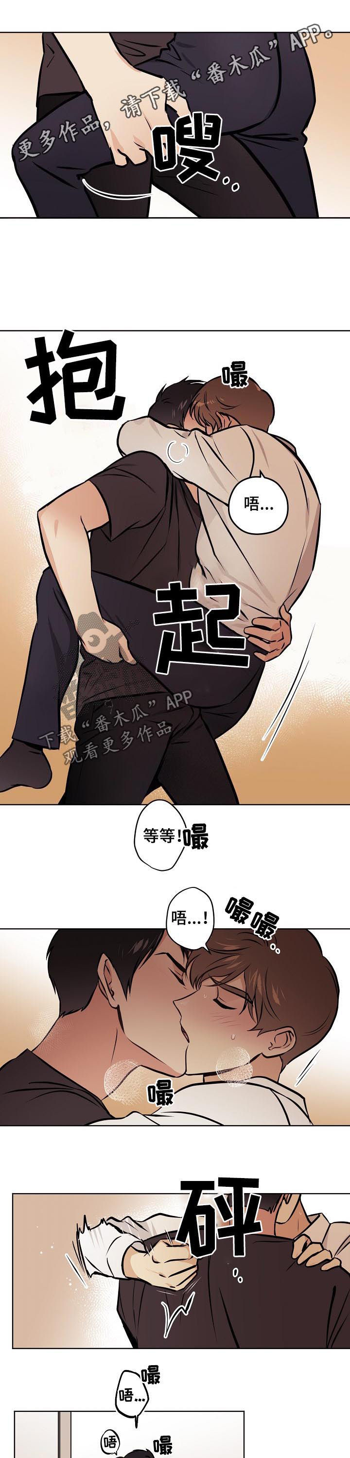 《梦的刻印》漫画最新章节第57章：【第二季】别忍着免费下拉式在线观看章节第【6】张图片