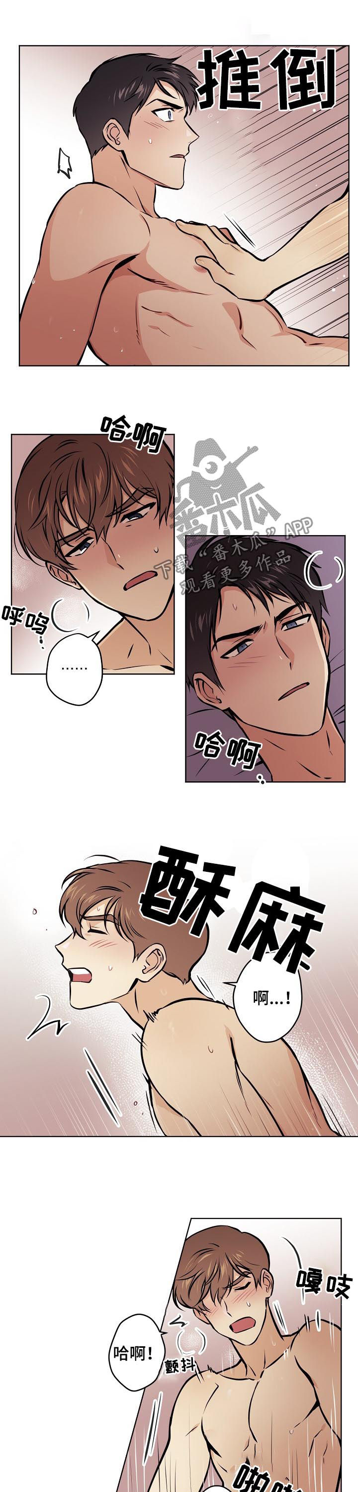 《梦的刻印》漫画最新章节第57章：【第二季】别忍着免费下拉式在线观看章节第【3】张图片