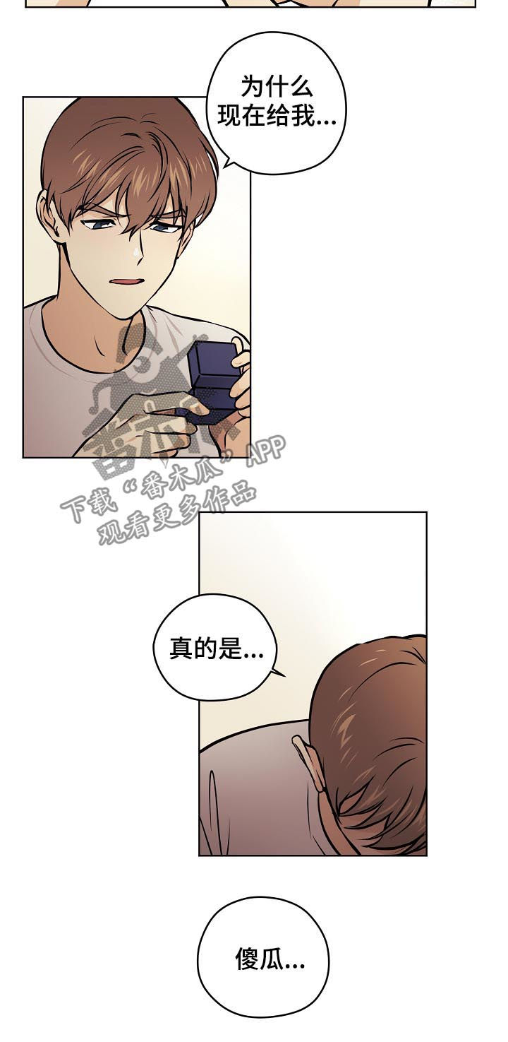 《梦的刻印》漫画最新章节第59章：【第二季】出什么事了免费下拉式在线观看章节第【5】张图片